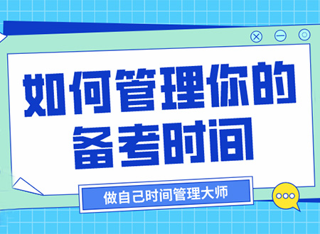 通過中(zhōng)級會計師考試後再備考什麽好呢(ne)？